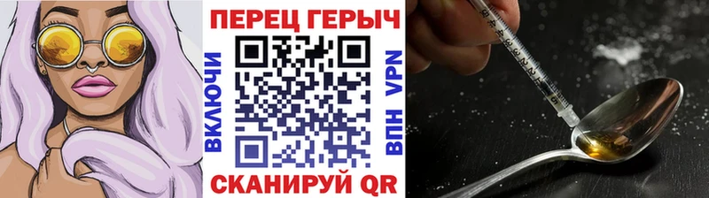 ГЕРОИН хмурый  Кондрово 